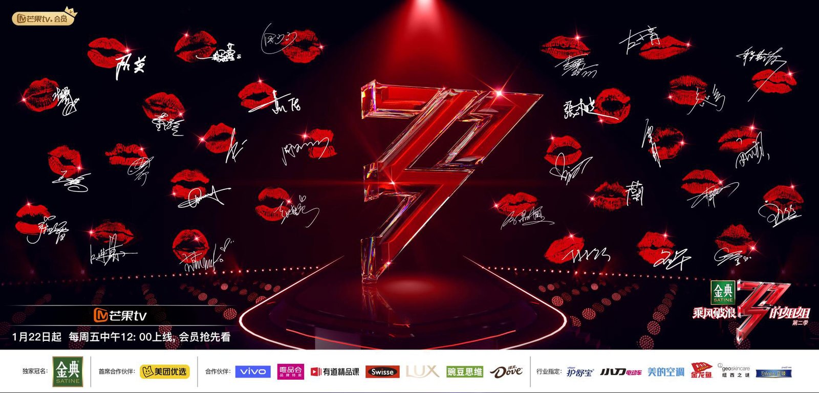 TWBA-meifang-zhou-lipstick-signature
