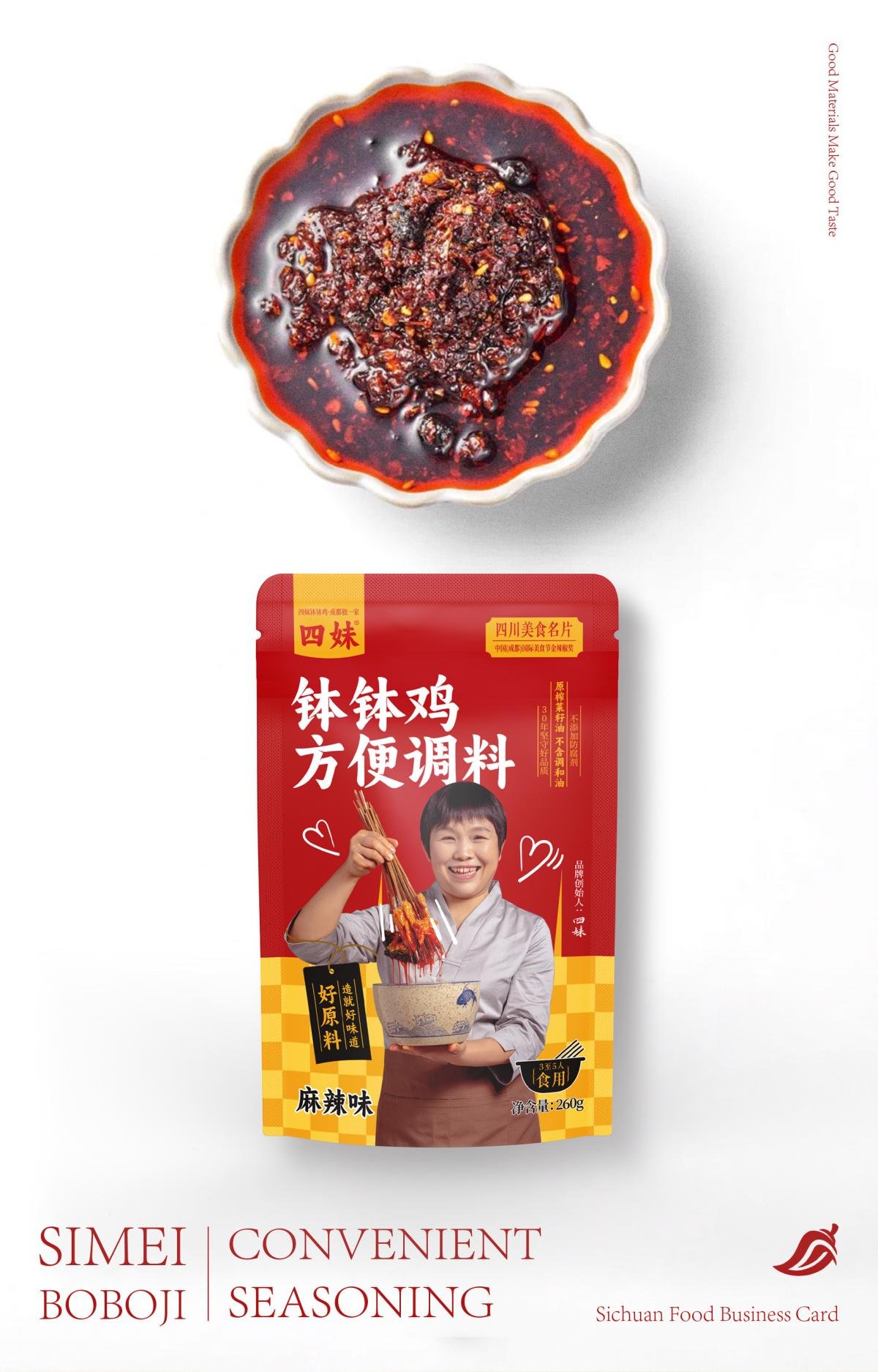Si Mei Bo Bo Ji Seasoning Pack | NY Product Design Awards