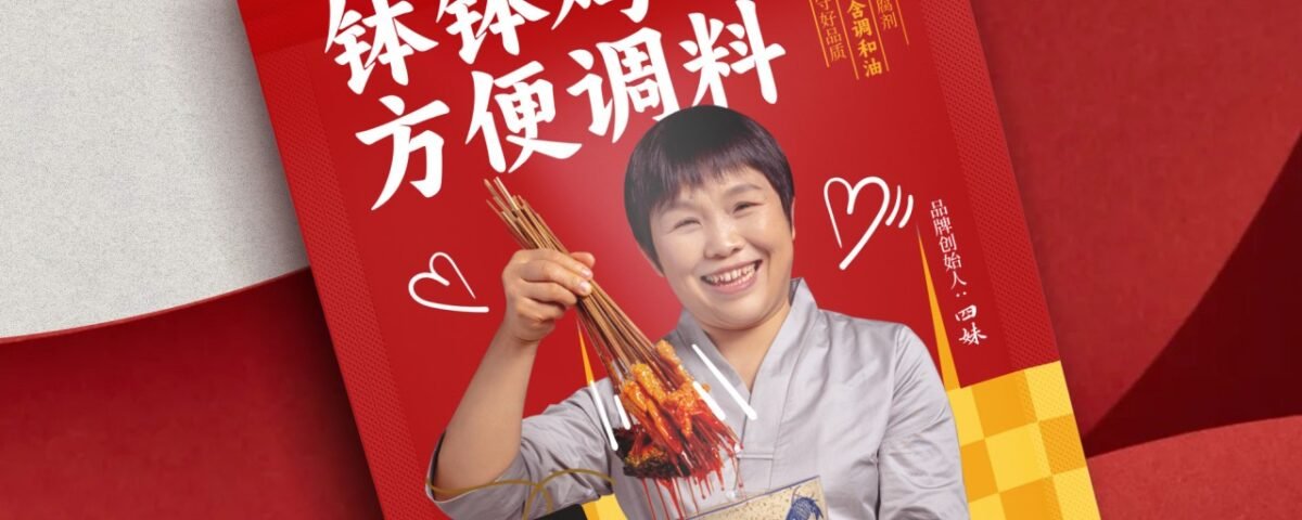 Si Mei Bo Bo Ji Seasoning Pack