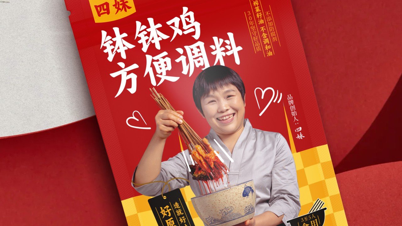 Si Mei Bo Bo Ji Seasoning Pack